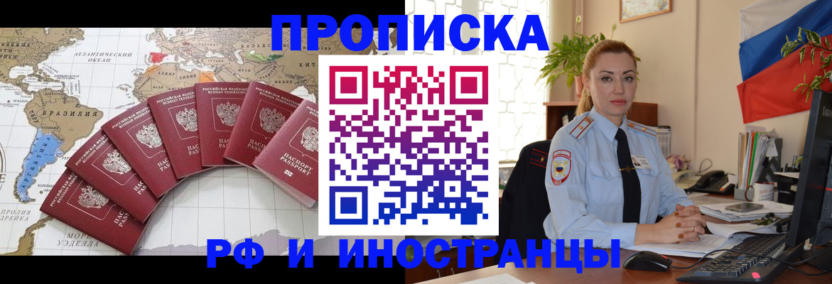 временная регистрация 2025 в Нефтекамске