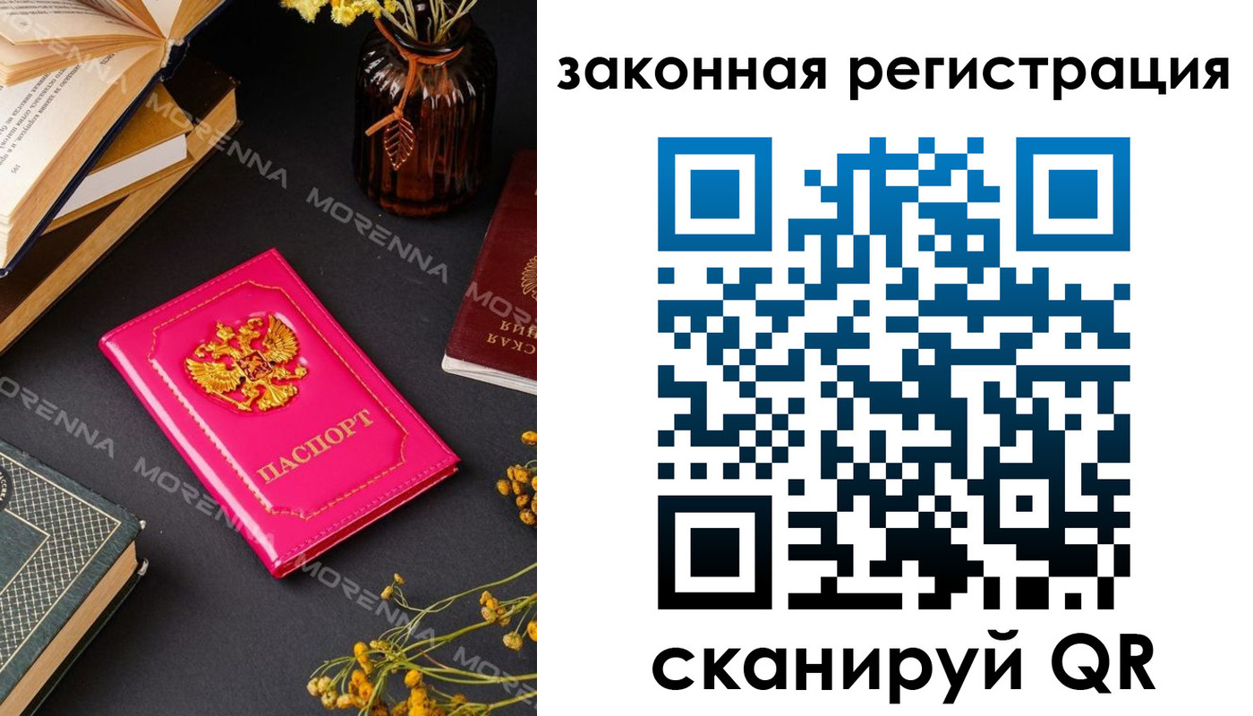 временная регистрация 2025 в Нефтекамске
