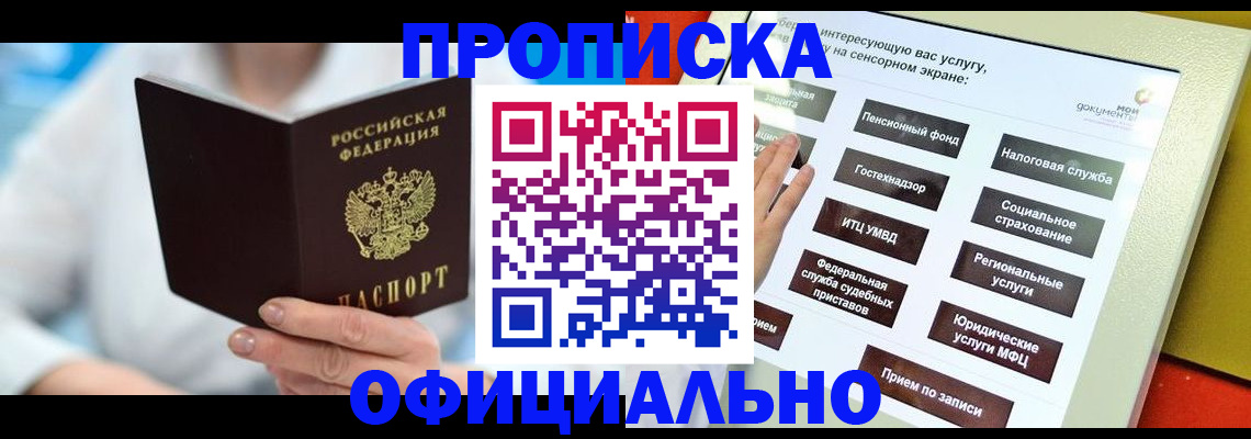 временная регистрация законно в Нефтекамске