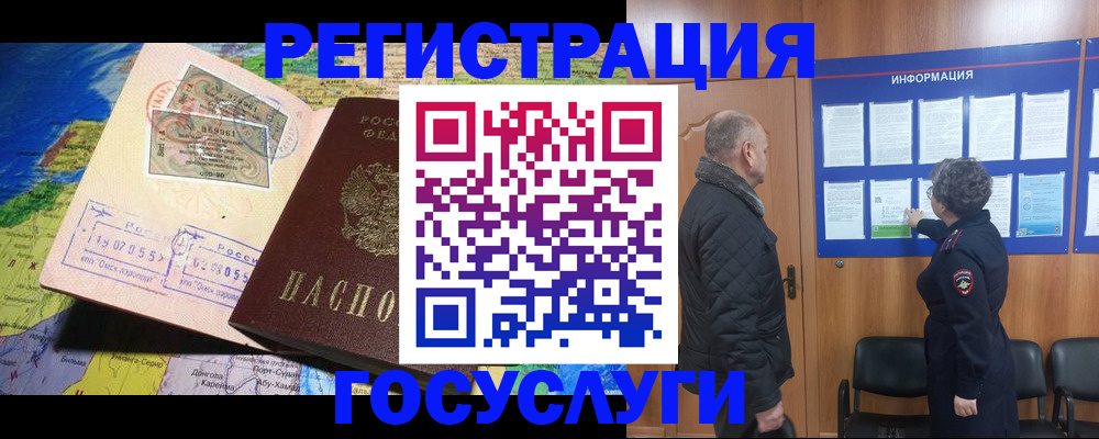 прописка паспорт в Нефтекамске