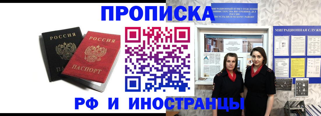 временная регистрация в Нефтекамске