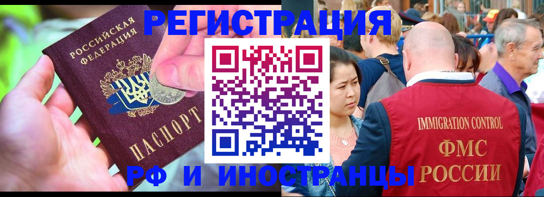 временная регистрация в Нефтекамске