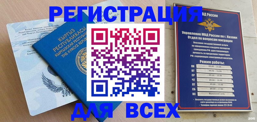 прописка для военкомата в Нефтекамске