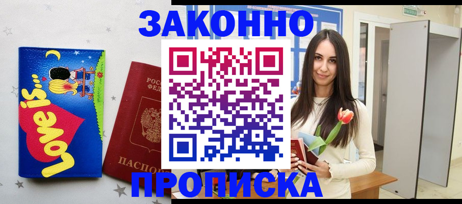 прописка иностранных граждан в Нефтекамске