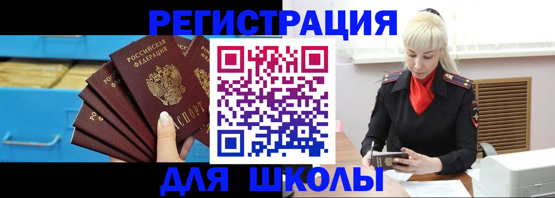 прописка иностранных граждан в Нефтекамске