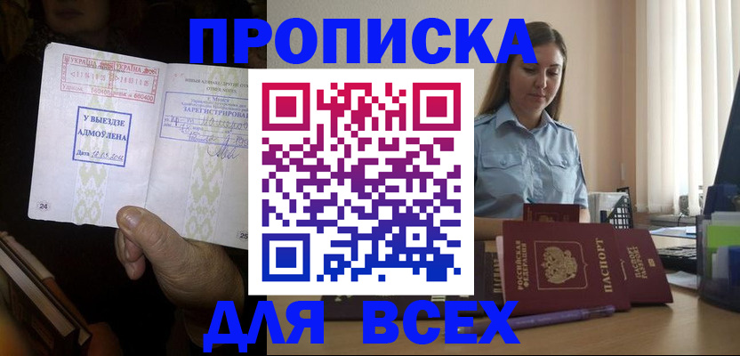 временная регистрация госуслуги в Нефтекамске