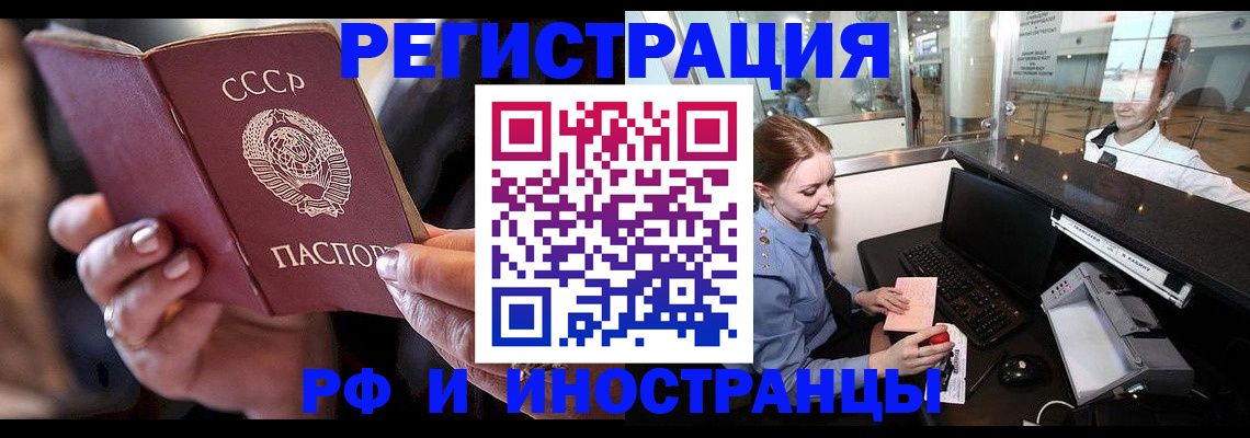 временная регистрация собственник в Нефтекамске