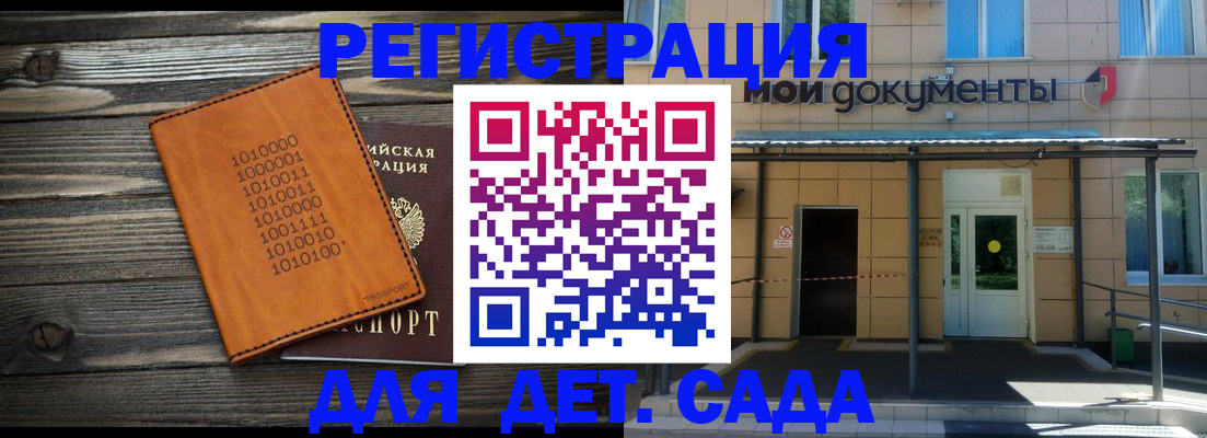 временная регистрация недорого в Нефтекамске